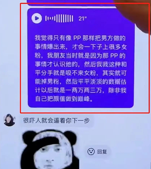 百万粉丝网红男友曝家暴被晒出聊天记录反转，评论区却在关注她的颜值（组图） - 7