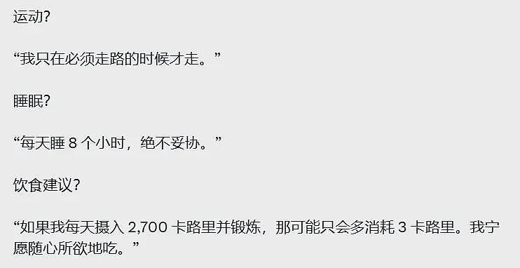 网上流传巴菲特的长寿秘诀：每天喝5瓶可乐，早上吃麦当劳晚上吃冰淇淋...（组图） - 4