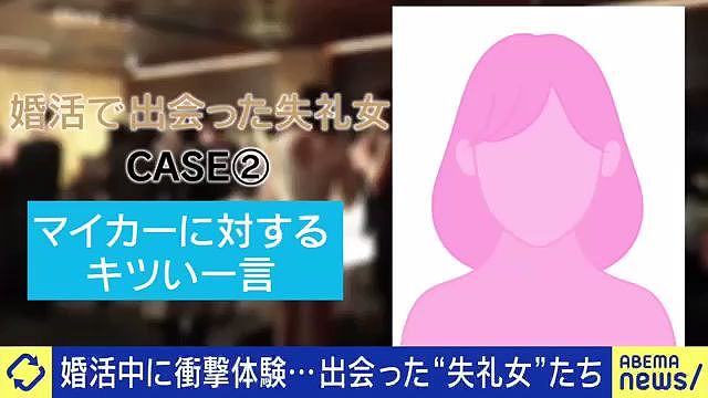 日本36岁男子4年相亲2000次，频遭女生冷眼，看完条件网友都沉默了…（组图） - 10