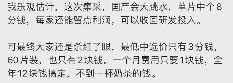 国产仿制药的更多内幕被曝出来了（组图） - 13