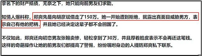 郑爽久居海外频繁生病，发烧两天只能靠自愈，抱怨国外社会现实（组图） - 3