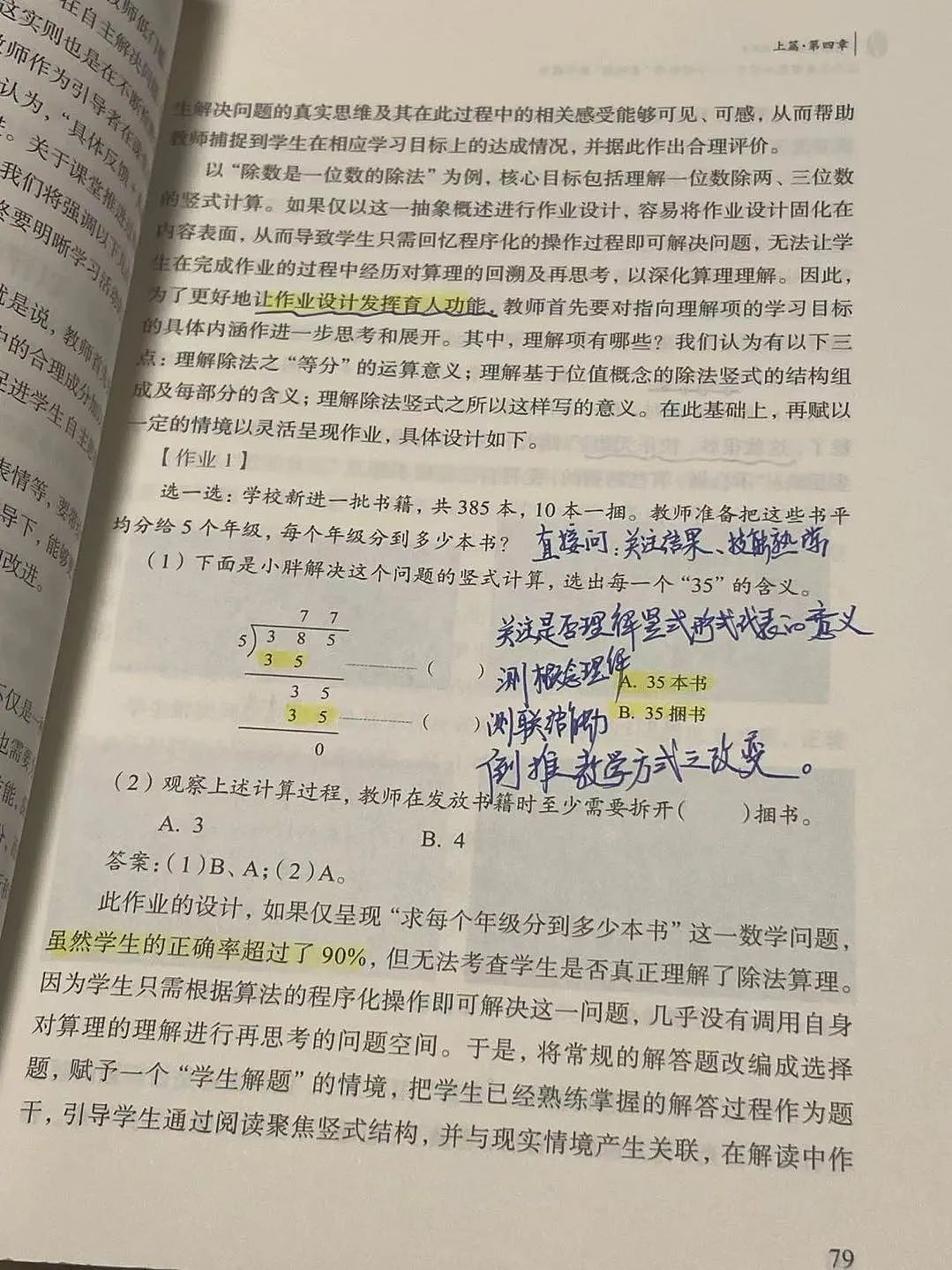 “逼疯”深圳家长的试卷刷屏，小学数学到底应该学什么？（组图） - 6