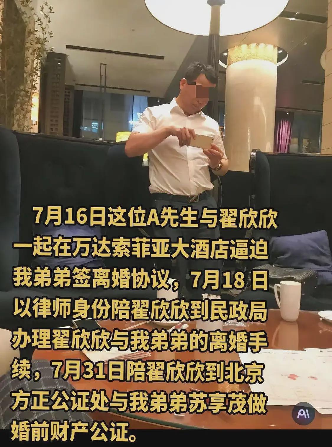 翟欣欣骗钱是为孝心？翟母委托人发声，“知情人”背后多重身份被扒（组图） - 14