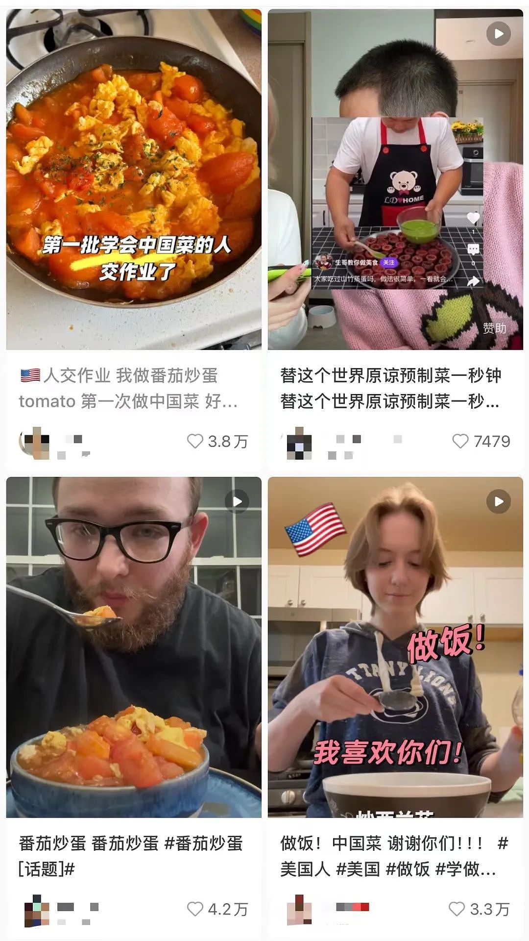 “小红书老外学做的蒸蛋完美无瑕，我的像绿色蜂窝煤被气笑了”（组图） - 1