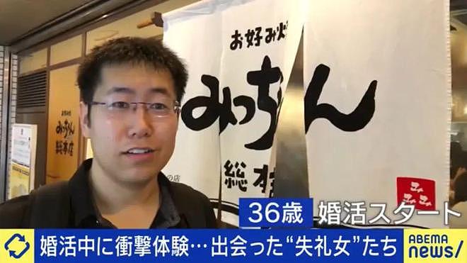 日本36岁男子4年相亲2000次，频遭女生冷眼，看完条件网友都沉默了…（组图） - 3