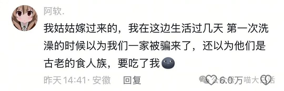 【爆笑】“差点撞破同事的秘密之恋？”啊啊啊啊啊送上门的八卦（组图） - 16