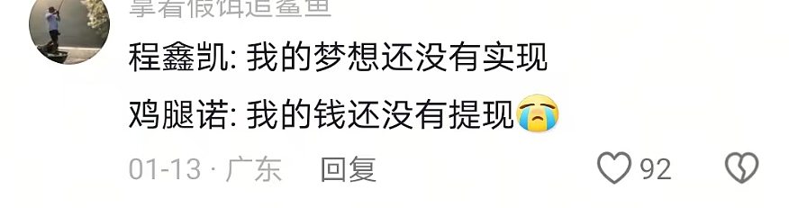 百万粉丝网红男友曝家暴被晒出聊天记录反转，评论区却在关注她的颜值（组图） - 13