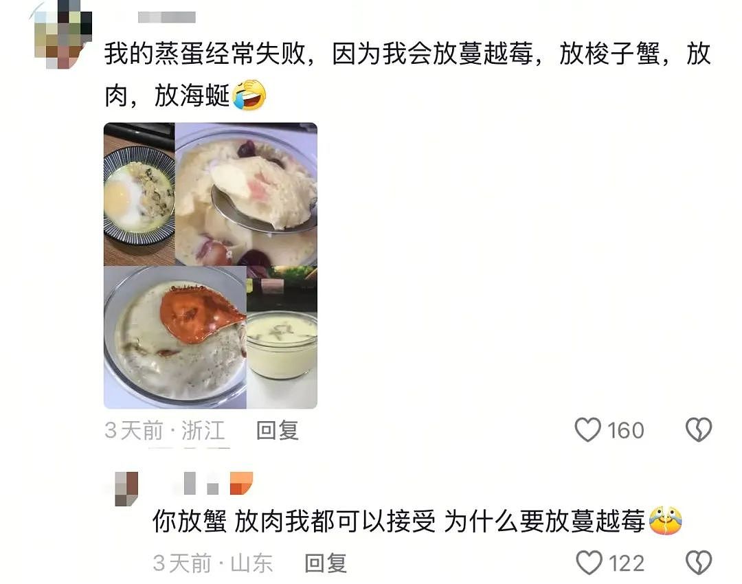 “小红书老外学做的蒸蛋完美无瑕，我的像绿色蜂窝煤被气笑了”（组图） - 15