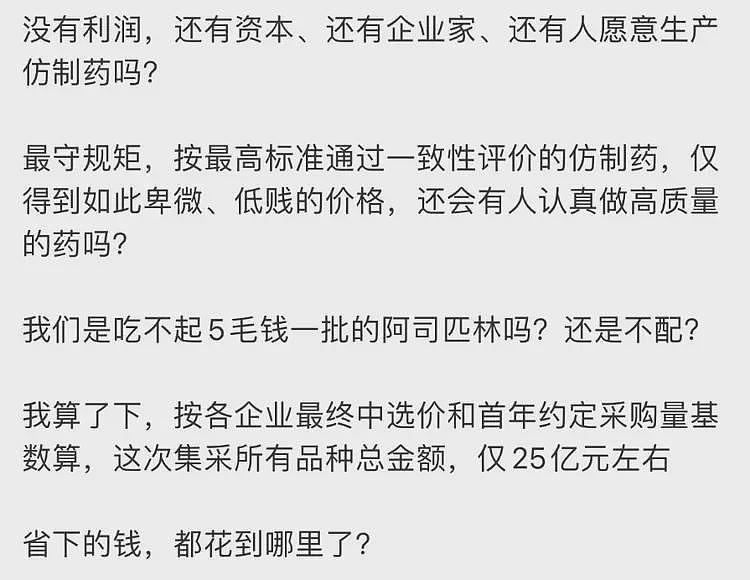 国产仿制药的更多内幕被曝出来了（组图） - 17