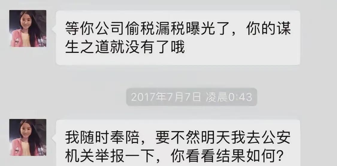 翟欣欣骗钱是为孝心？翟母委托人发声，“知情人”背后多重身份被扒（组图） - 3