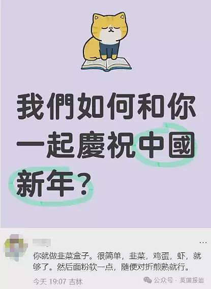 洋抖难民开始学过春节！研究本命年穿红内裤，连麻球都炸上了？中国网友：比南方人还会发面（组图） - 4