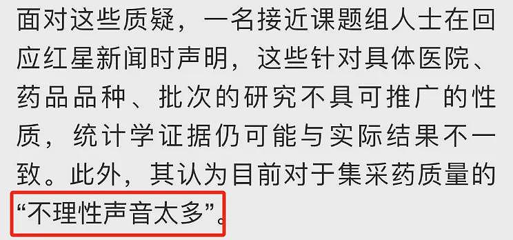 注射液比矿泉水还便宜，医保集采的价格内幕被曝（组图） - 6