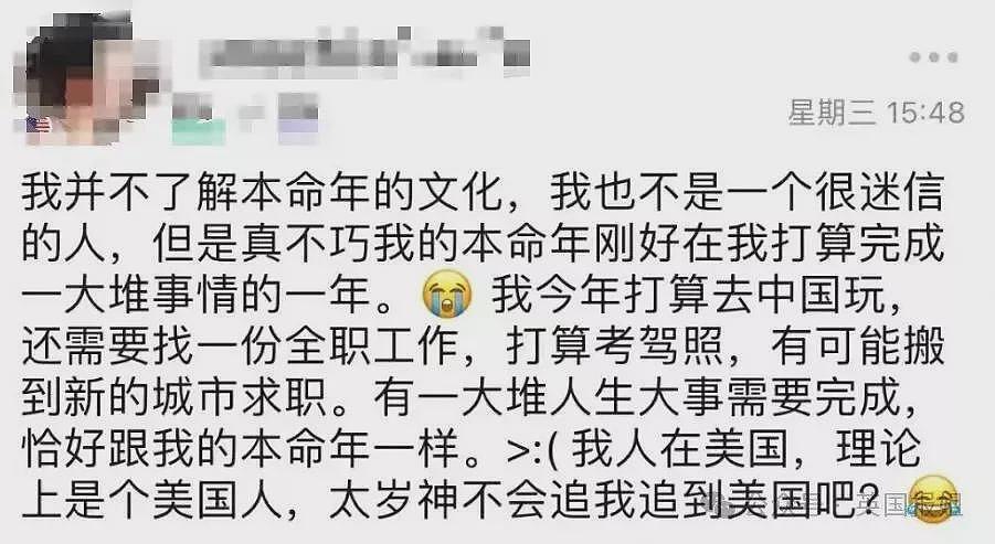 洋抖难民开始学过春节！研究本命年穿红内裤，连麻球都炸上了？中国网友：比南方人还会发面（组图） - 14