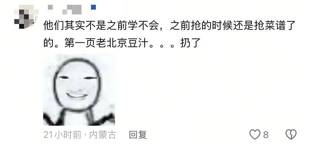 “小红书老外学做的蒸蛋完美无瑕，我的像绿色蜂窝煤被气笑了”（组图） - 19