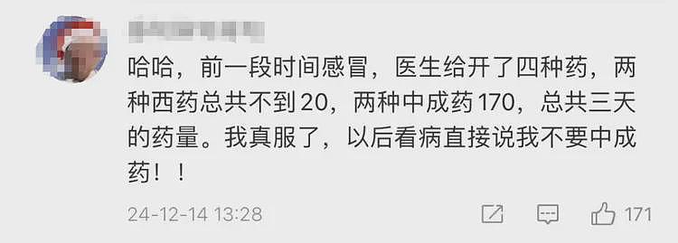 国产仿制药的更多内幕被曝出来了（组图） - 19