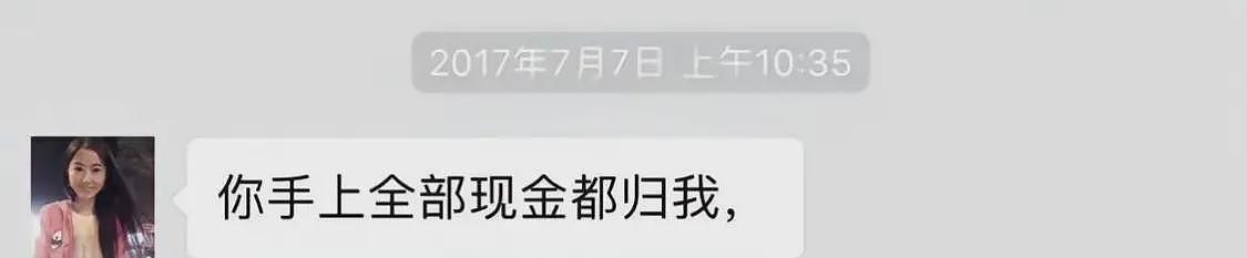 翟欣欣骗钱是为孝心？翟母委托人发声，“知情人”背后多重身份被扒（组图） - 4