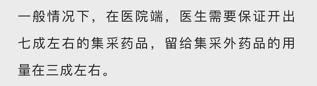 注射液比矿泉水还便宜，医保集采的价格内幕被曝（组图） - 16