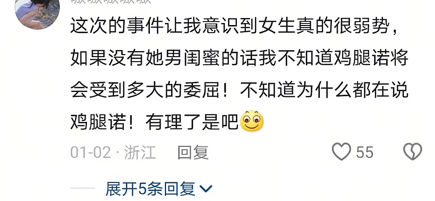 百万粉丝网红男友曝家暴被晒出聊天记录反转，评论区却在关注她的颜值（组图） - 12