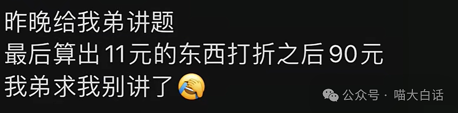 【爆笑】“差点撞破同事的秘密之恋？”啊啊啊啊啊送上门的八卦（组图） - 48