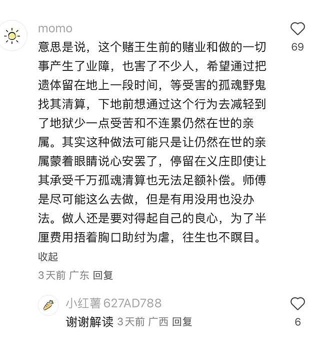 何鸿燊去世一年才下葬原因首披露，澳门道教总会创办人谈何家秘辛（组图） - 15