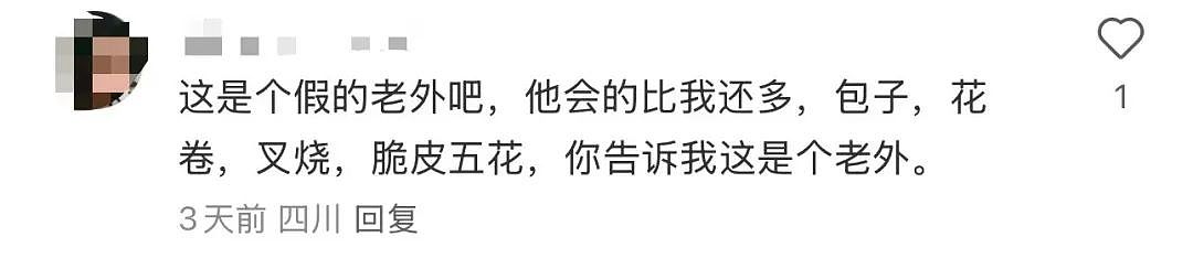 “小红书老外学做的蒸蛋完美无瑕，我的像绿色蜂窝煤被气笑了”（组图） - 7