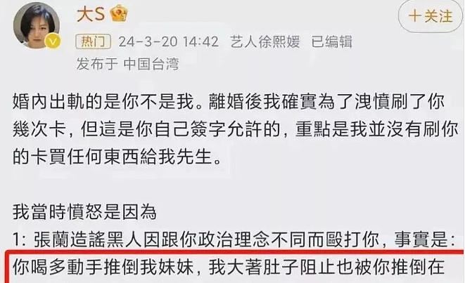 汪小菲不装了！ 直播跟新老婆吵架 她翻白眼走人！ 网友吃瓜： 大S说的是真的（组图） - 11