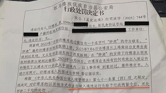 缅甸诈骗者“凶狠很多”：王星案后，中港台受害者还原产业全貌及营救困境（组图） - 12