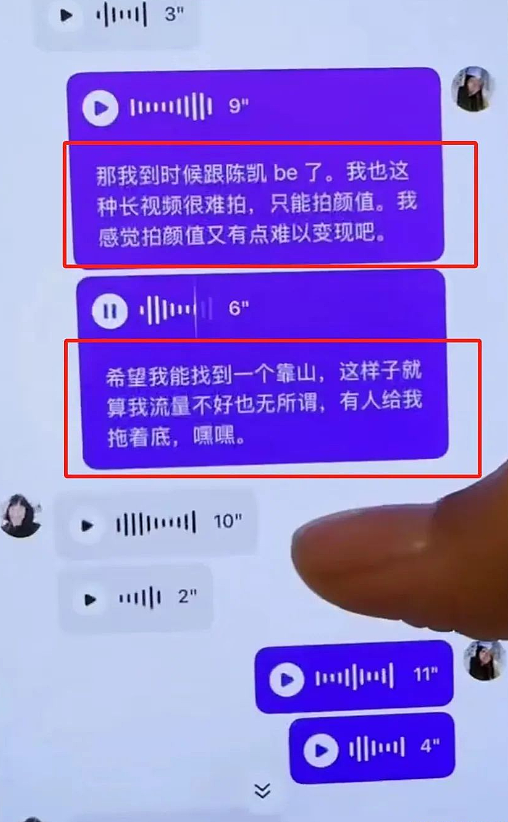 百万粉丝网红男友曝家暴被晒出聊天记录反转，评论区却在关注她的颜值（组图） - 6