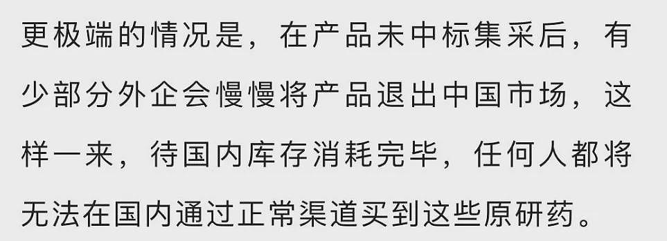 注射液比矿泉水还便宜，医保集采的价格内幕被曝（组图） - 17