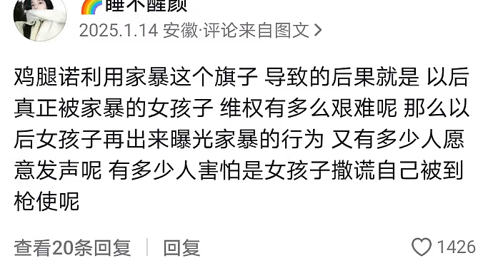 百万粉丝网红男友曝家暴被晒出聊天记录反转，评论区却在关注她的颜值（组图） - 15