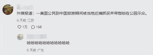 洋相还得洋人出，一群老外在中国旅游争当“囚犯”，戴枷锁游街笑不停（组图） - 13