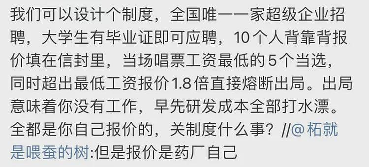 国产仿制药的更多内幕被曝出来了（组图） - 18