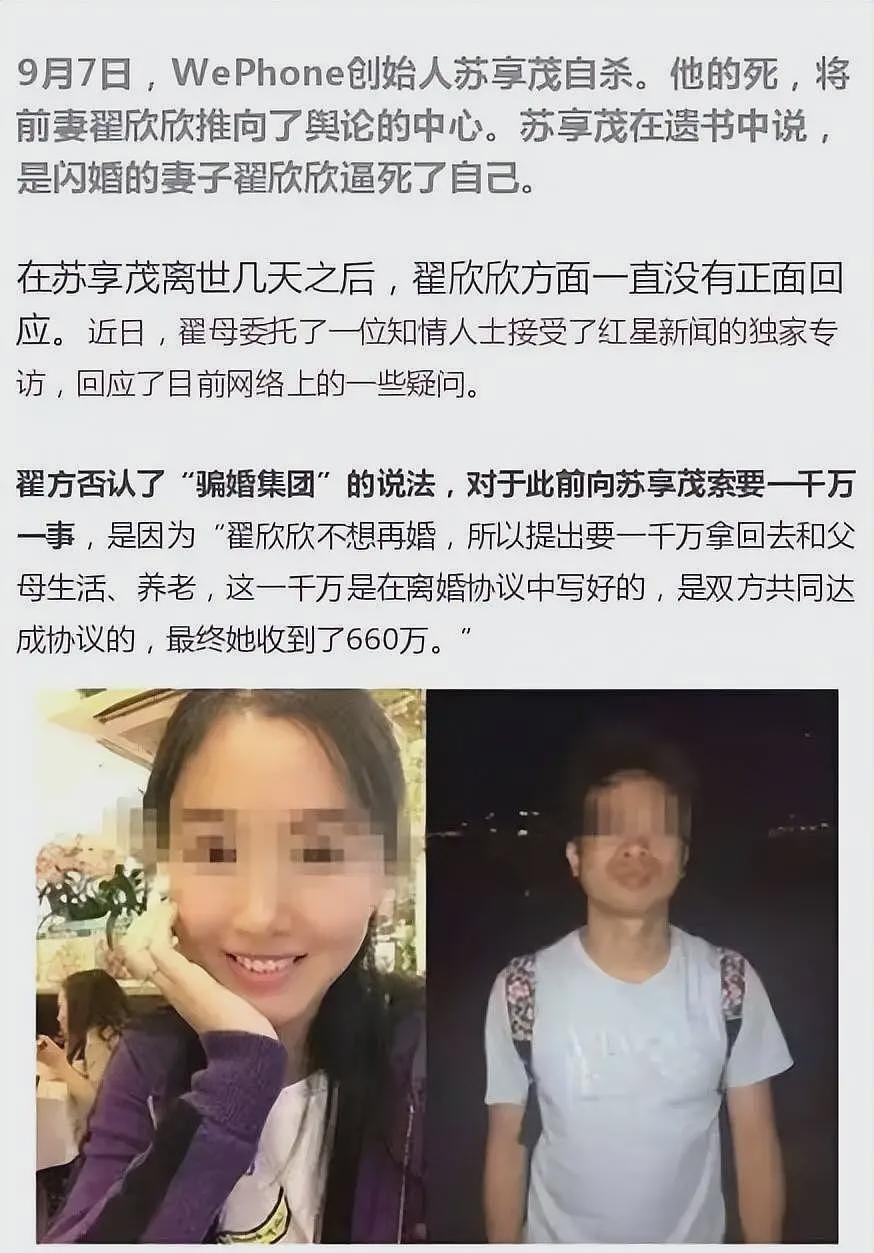 翟欣欣骗钱是为孝心？翟母委托人发声，“知情人”背后多重身份被扒（组图） - 9