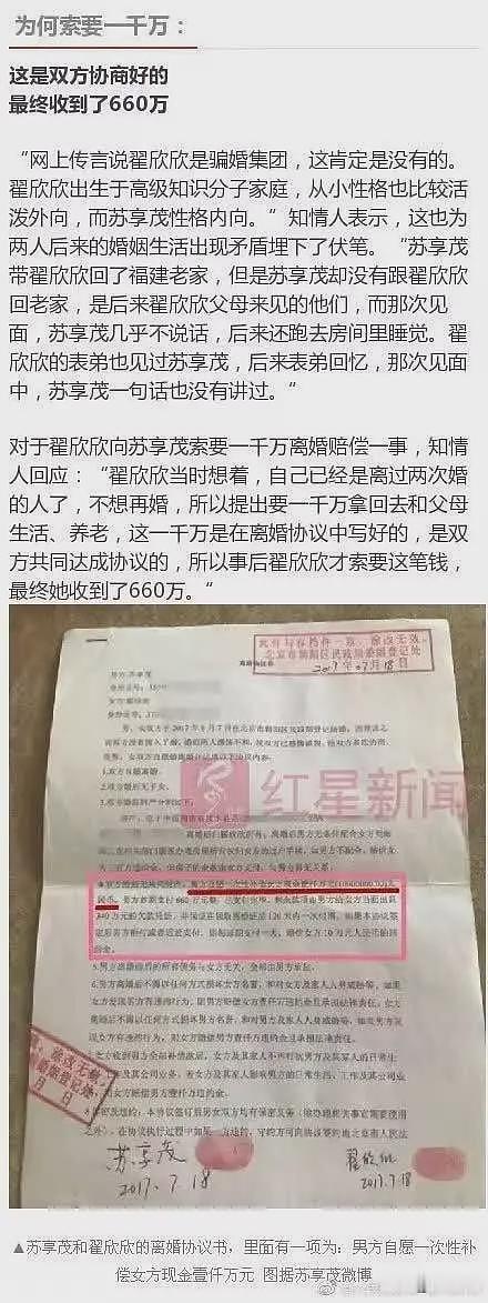 翟欣欣骗钱是为孝心？翟母委托人发声，“知情人”背后多重身份被扒（组图） - 10