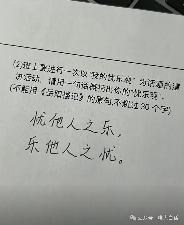 【爆笑】“差点撞破同事的秘密之恋？”啊啊啊啊啊送上门的八卦（组图） - 54