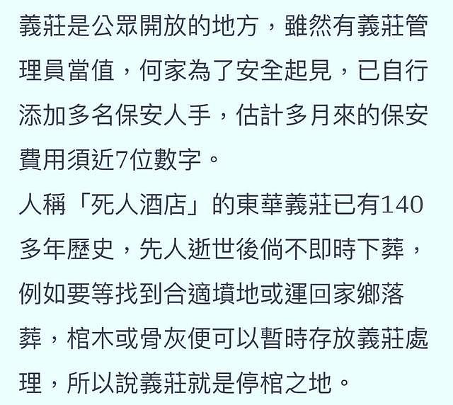 何鸿燊去世一年才下葬原因首披露，澳门道教总会创办人谈何家秘辛（组图） - 8