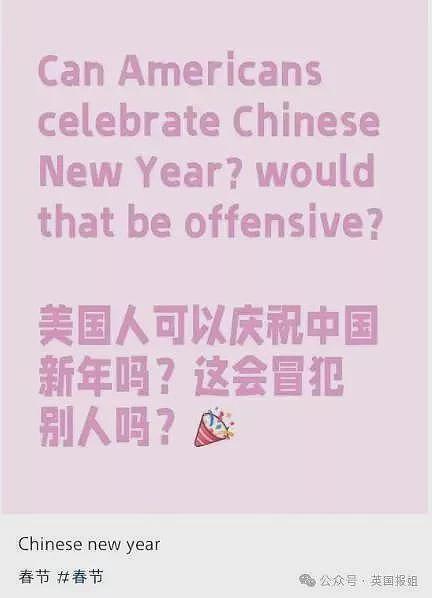 洋抖难民开始学过春节！研究本命年穿红内裤，连麻球都炸上了？中国网友：比南方人还会发面（组图） - 3