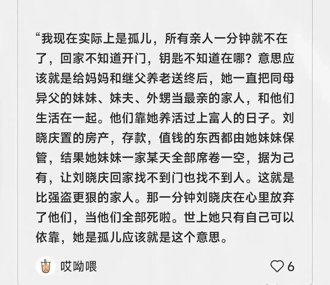 刘晓庆与妹妹一家决裂，深陷5个官司首次公开自己的身世，倪萍一句话让她破防（组图） - 10