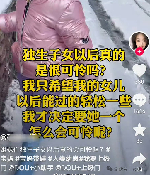 【爆笑】男朋友给别的女生发生日快乐？聊天背景图还是那个女生的美照？（组图） - 44