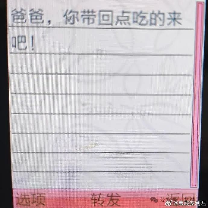 【爆笑】男朋友给别的女生发生日快乐？聊天背景图还是那个女生的美照？（组图） - 12