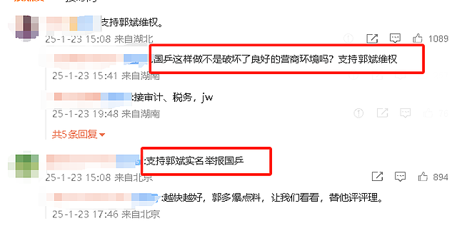 体坛名记曝郭斌为国乒亏2亿，与刘国梁高消费被扒，王楠被牵扯（组图） - 3