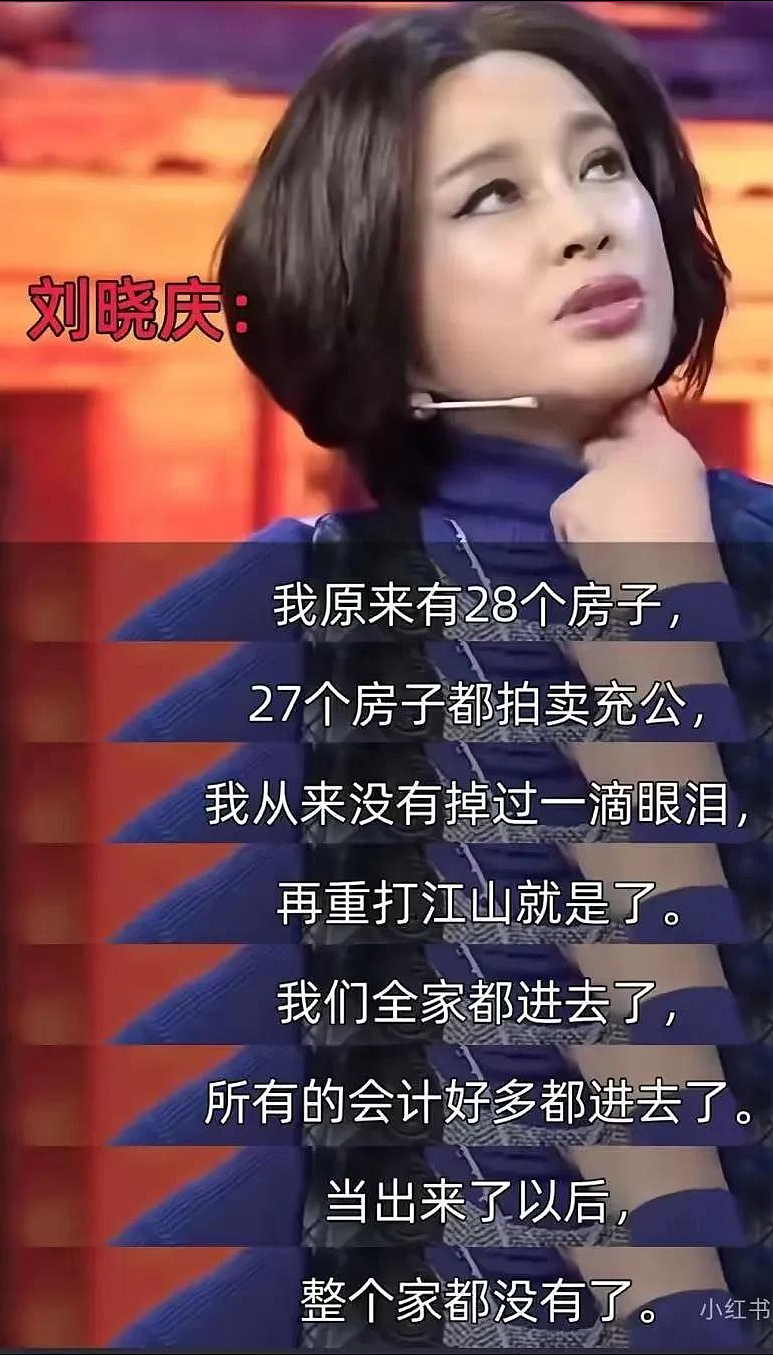 刘晓庆破产养老钱都没了，倪萍心疼流泪，张蔷李小冉要给晓庆养老（组图） - 31