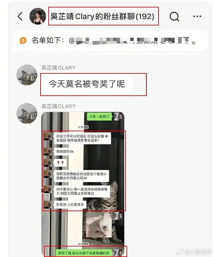 恭喜成功上位！富家女拼爹得三甲，谁都看不惯私下互撕！糊到无人知自作多情？（组图） - 14