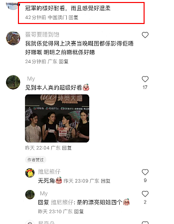 恭喜成功上位！富家女拼爹得三甲，谁都看不惯私下互撕！糊到无人知自作多情？（组图） - 34