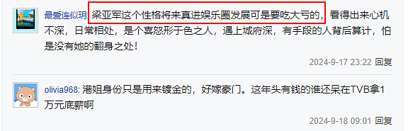 恭喜成功上位！富家女拼爹得三甲，谁都看不惯私下互撕！糊到无人知自作多情？（组图） - 30