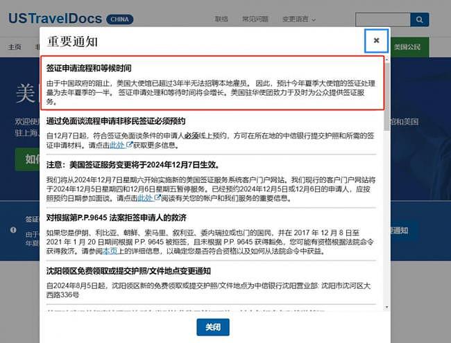 影响巨大！来美签证处理慢，美方指中国政府阻挠（组图） - 2