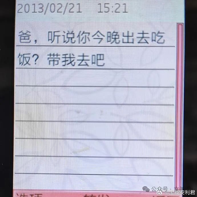 【爆笑】男朋友给别的女生发生日快乐？聊天背景图还是那个女生的美照？（组图） - 13