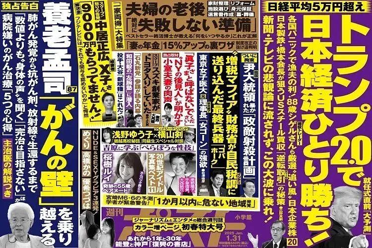 日本富士电视台女主播上贡行程表曝光！受害者悲吐黑幕：像陪酒小姐…被弄脏（组图） - 4