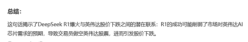 一夜间，DeepSeek在美国刷屏，股民们焦虑“这是在做空英伟达吗？”（组图） - 13