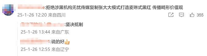 更多受害者发声！张大大贬低辱骂致人抑郁，官媒点名批评无忧传媒（组图） - 11